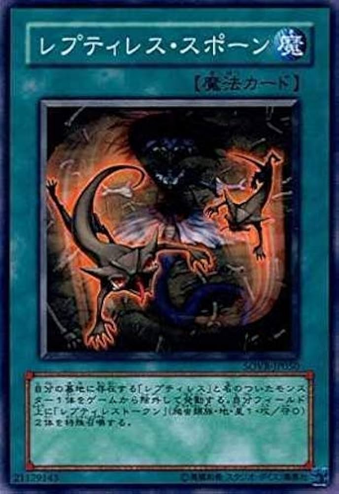 Amazon.co.jp: 遊戯王 SOVR-JP050-N 《レプティレス・スポーン
